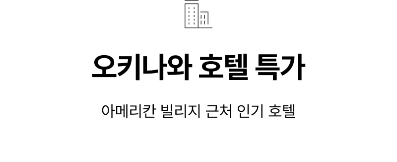 항공 특가