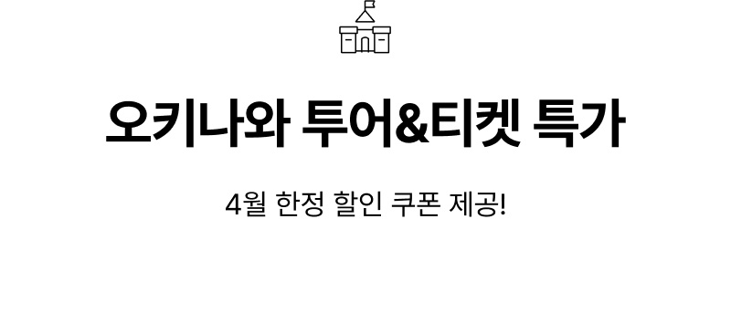 특가