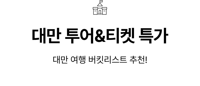  특가