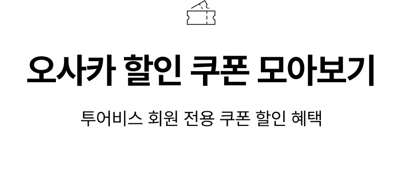  특가