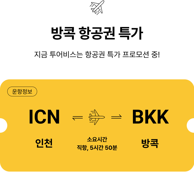  특가