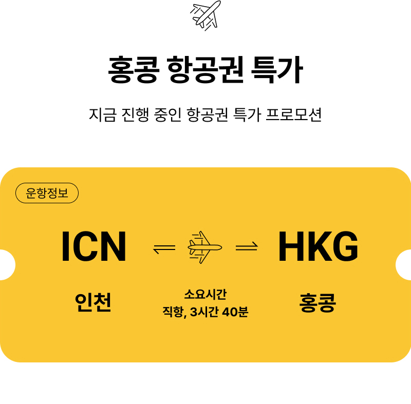  특가