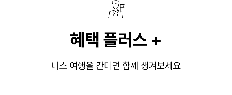  특가