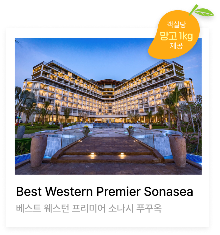 베스트웨스턴