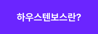 하우스텐보스란?