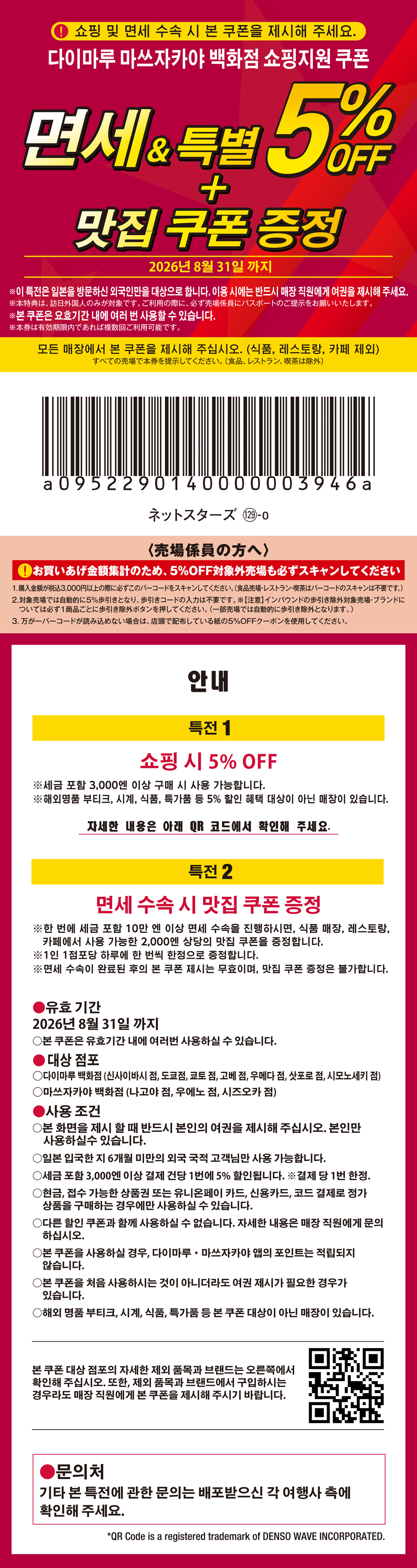 다이마루