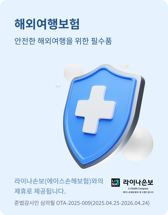 항공PC이용혜택2