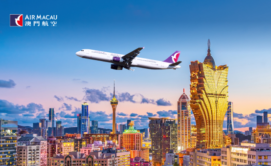 에어마카오 마카오 특가 프로모션