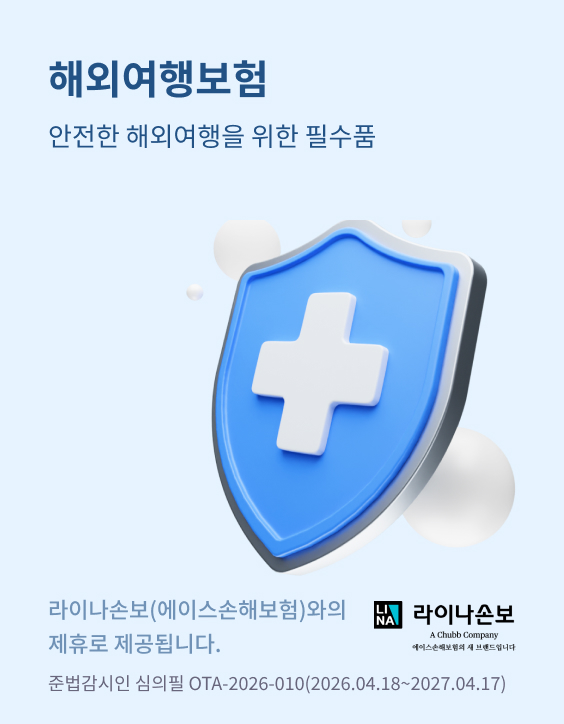 항공PC이용혜택2